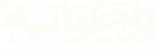 Hanan El-Taher The Storyteller